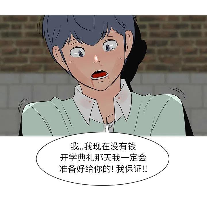 《每天忍耐的男人》29 第34页