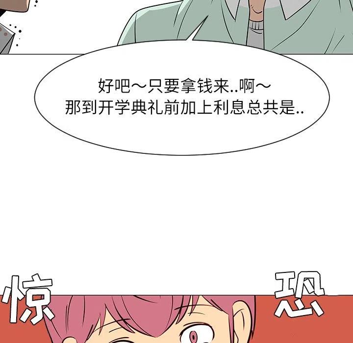 《每天忍耐的男人》29 第36页