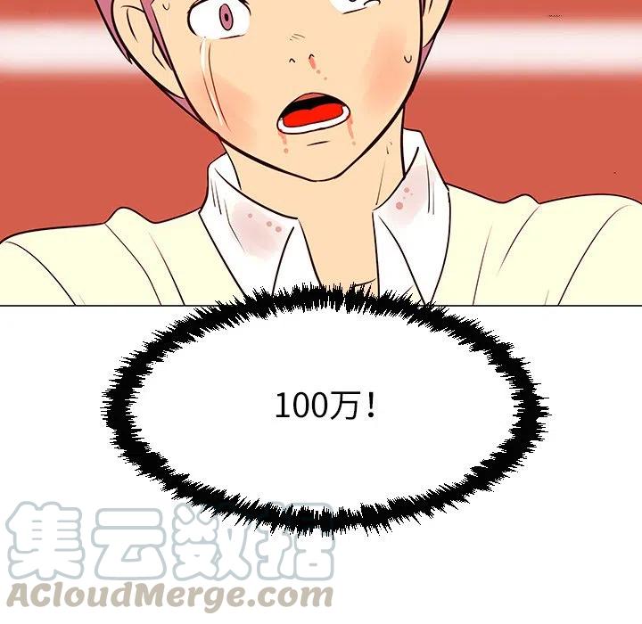 《每天忍耐的男人》29 第37页