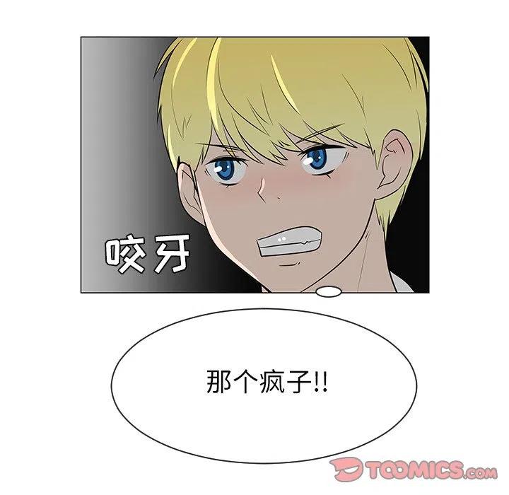 《每天忍耐的男人》29 第38页