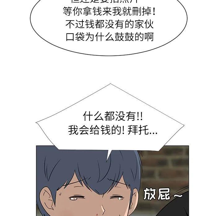《每天忍耐的男人》29 第40页