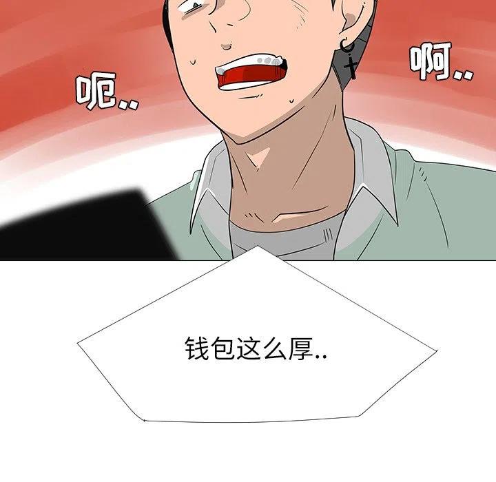 《每天忍耐的男人》29 第42页