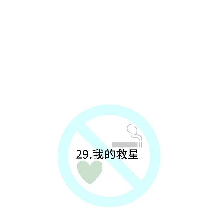 《每天忍耐的男人》29 第46页