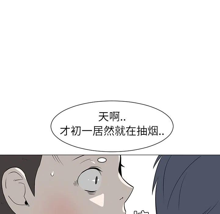 《每天忍耐的男人》29 第47页