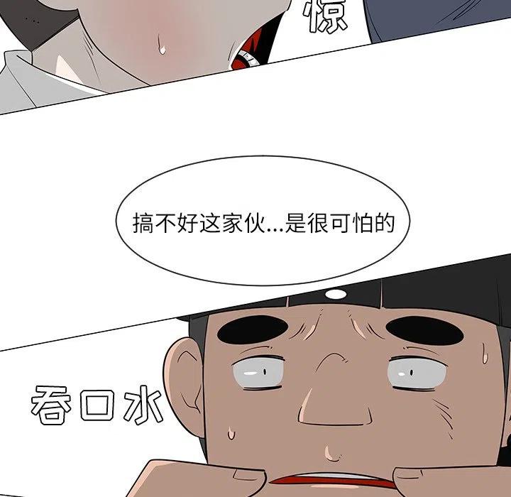 《每天忍耐的男人》29 第48页