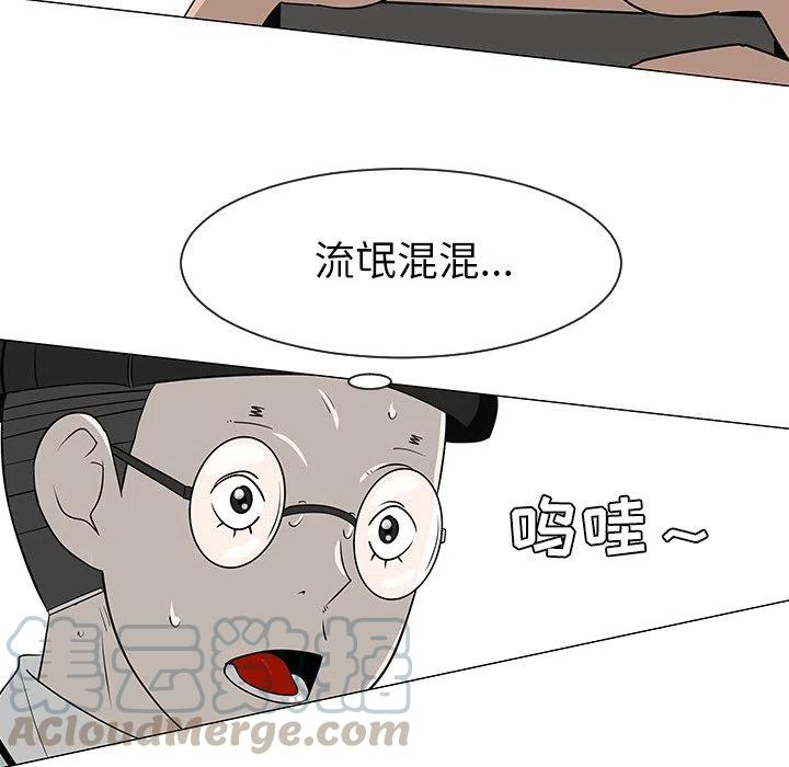 《每天忍耐的男人》29 第49页