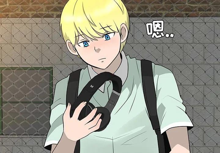 《每天忍耐的男人》29 第4页