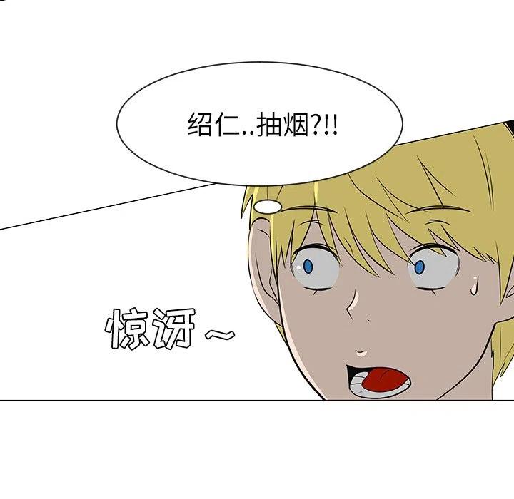 《每天忍耐的男人》29 第50页