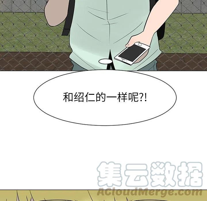 《每天忍耐的男人》29 第5页