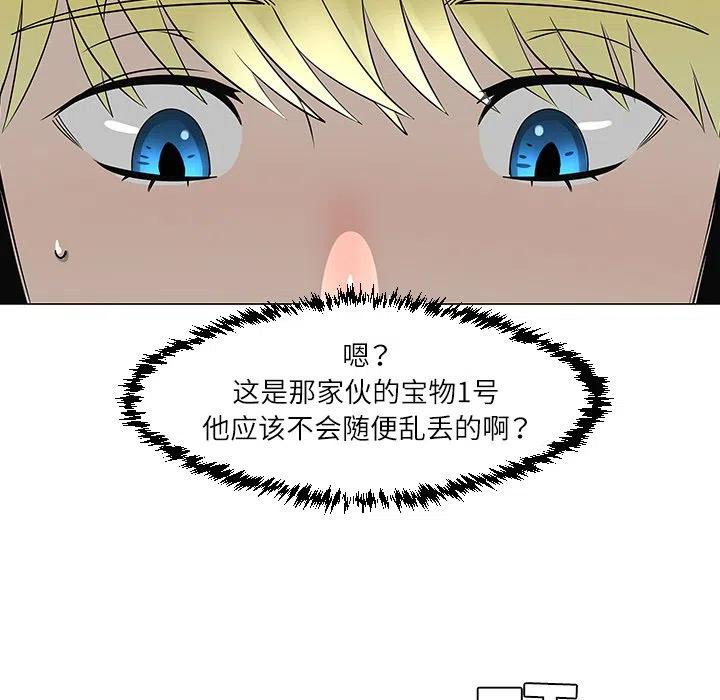《每天忍耐的男人》29 第6页