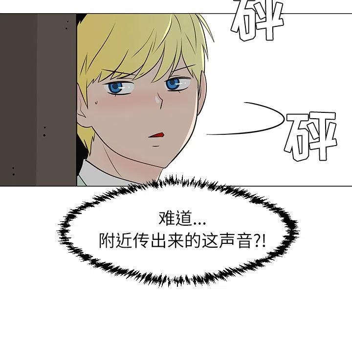 《每天忍耐的男人》29 第7页