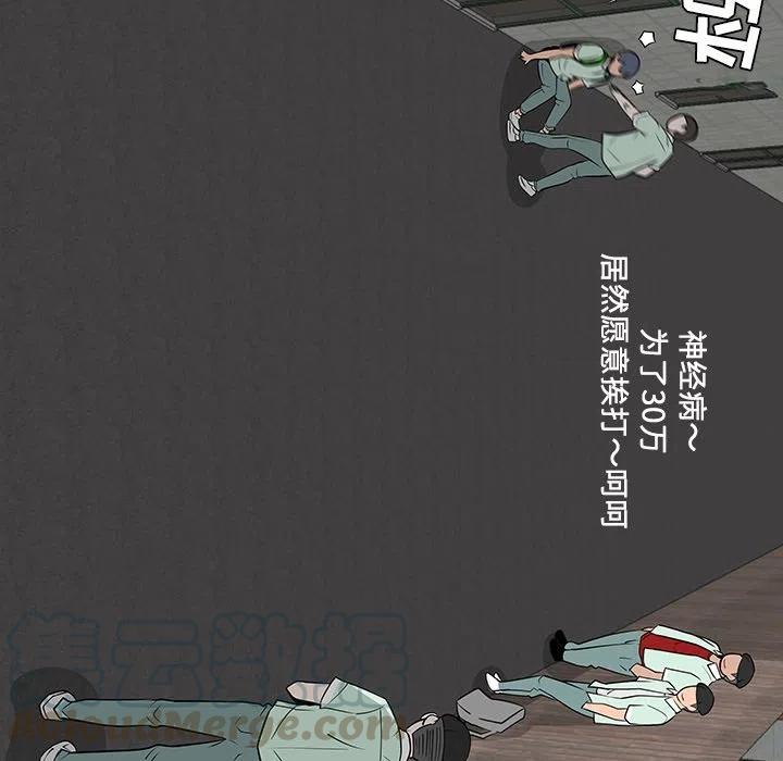 《每天忍耐的男人》29 第9页