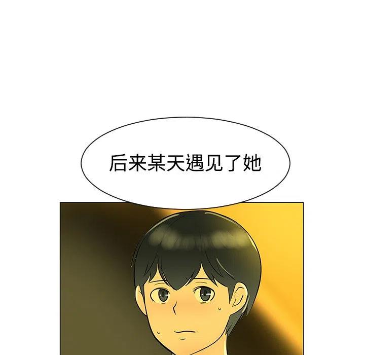 《每天忍耐的男人》32 第10页