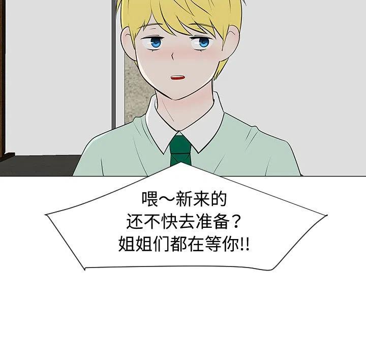 《每天忍耐的男人》32 第12页