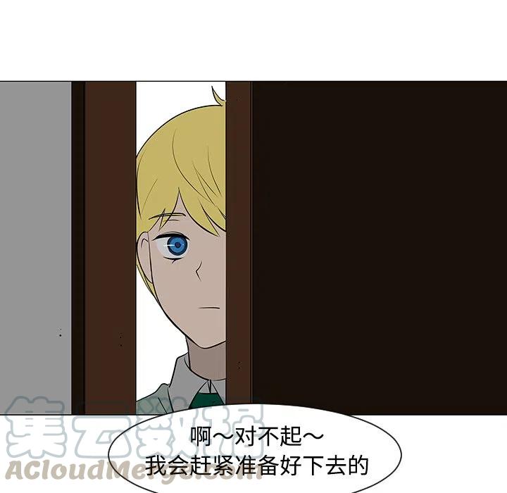 《每天忍耐的男人》32 第13页
