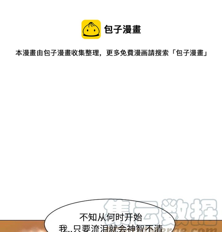 《每天忍耐的男人》32 第1页
