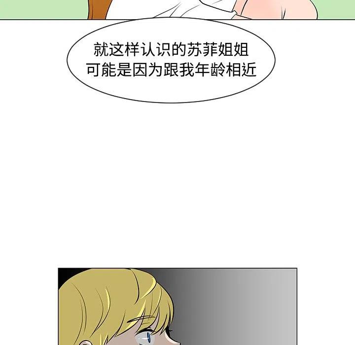 《每天忍耐的男人》32 第22页