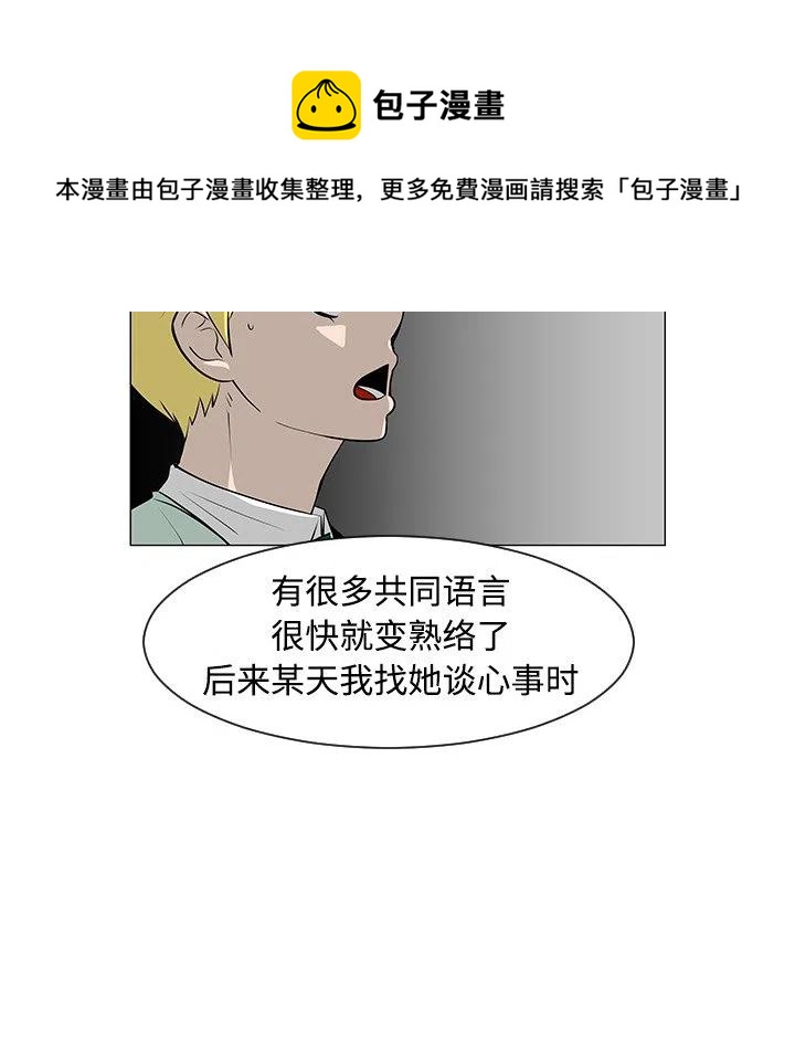 《每天忍耐的男人》32 第23页