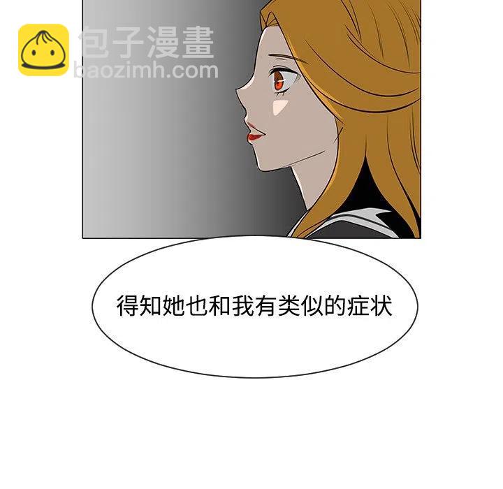 《每天忍耐的男人》32 第24页