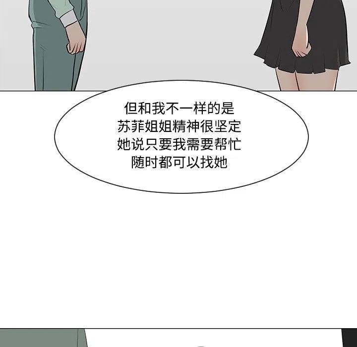 《每天忍耐的男人》32 第26页