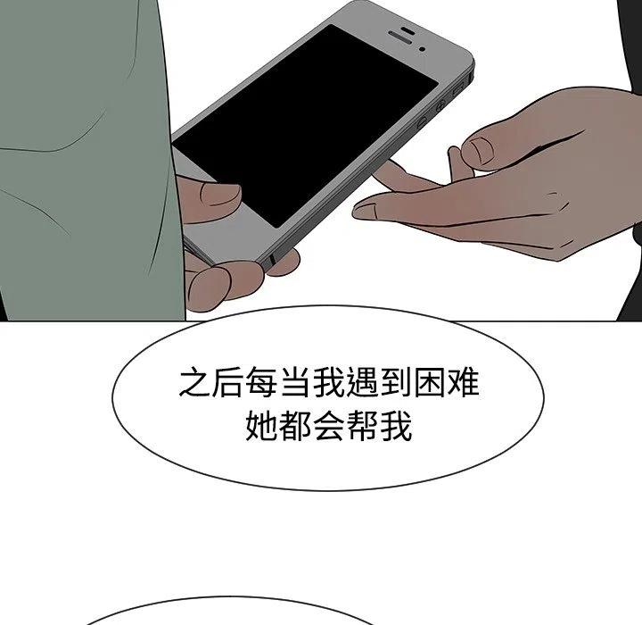 《每天忍耐的男人》32 第27页