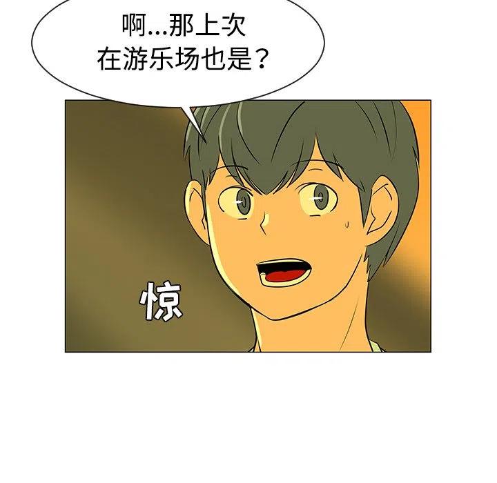 《每天忍耐的男人》32 第28页