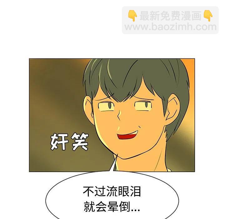 《每天忍耐的男人》32 第31页