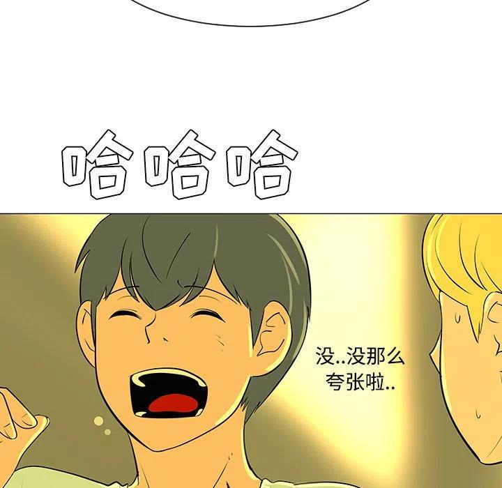 《每天忍耐的男人》32 第32页