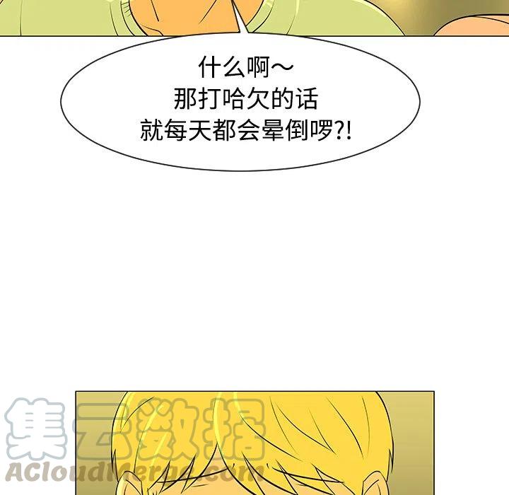 《每天忍耐的男人》32 第33页