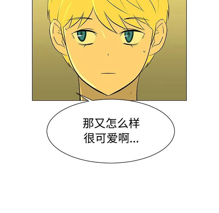 《每天忍耐的男人》32 第35页