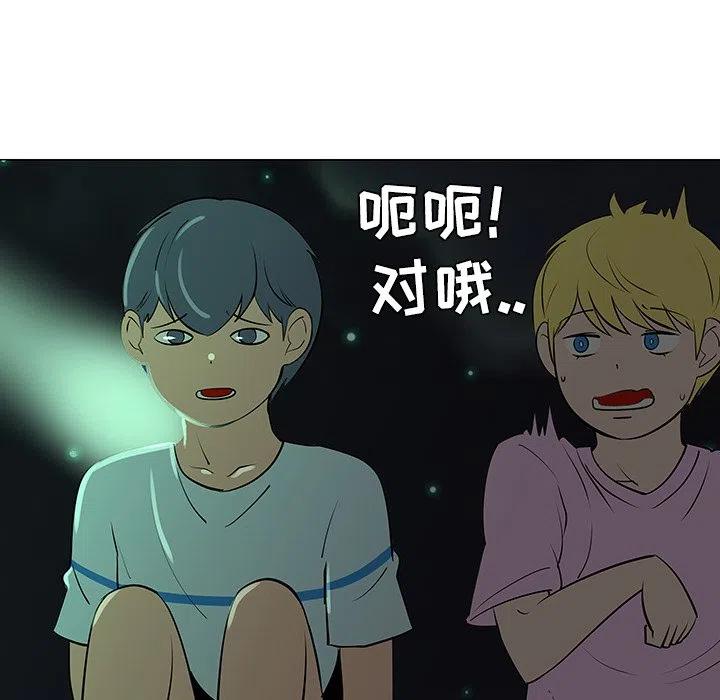 《每天忍耐的男人》32 第36页