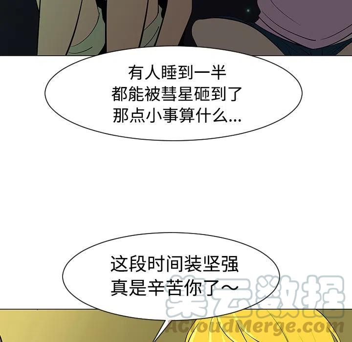 《每天忍耐的男人》32 第37页