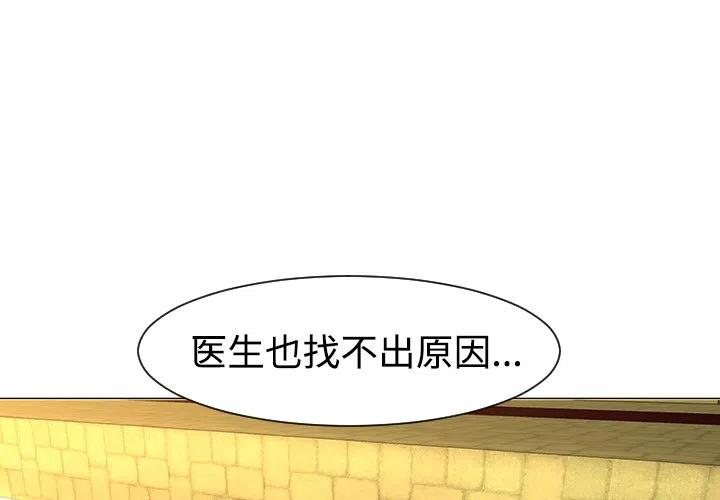 《每天忍耐的男人》32 第3页