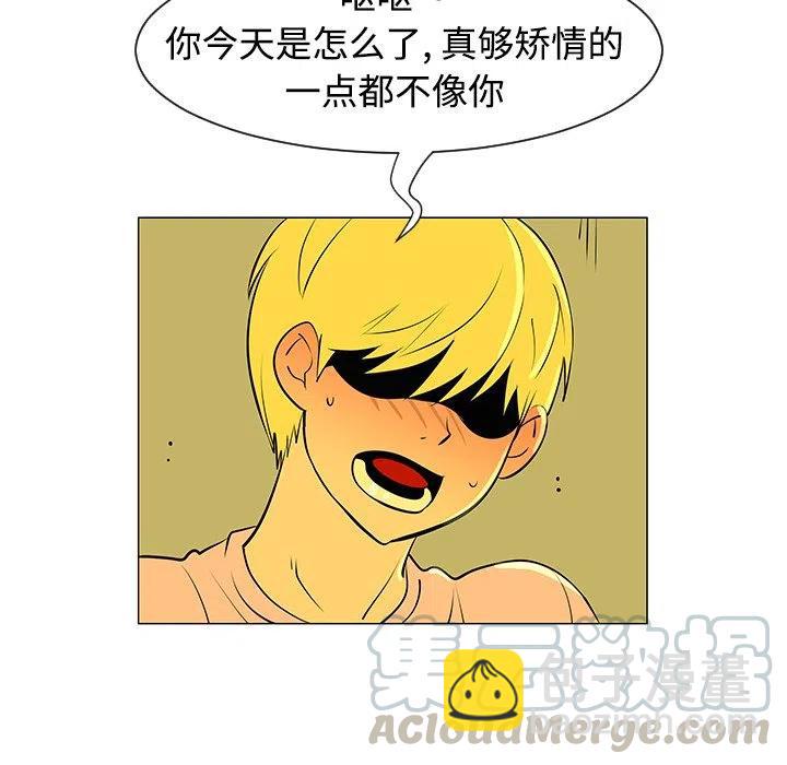 《每天忍耐的男人》32 第41页