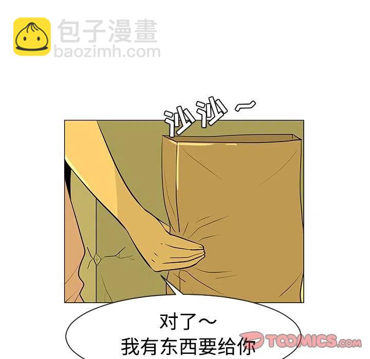 《每天忍耐的男人》32 第42页