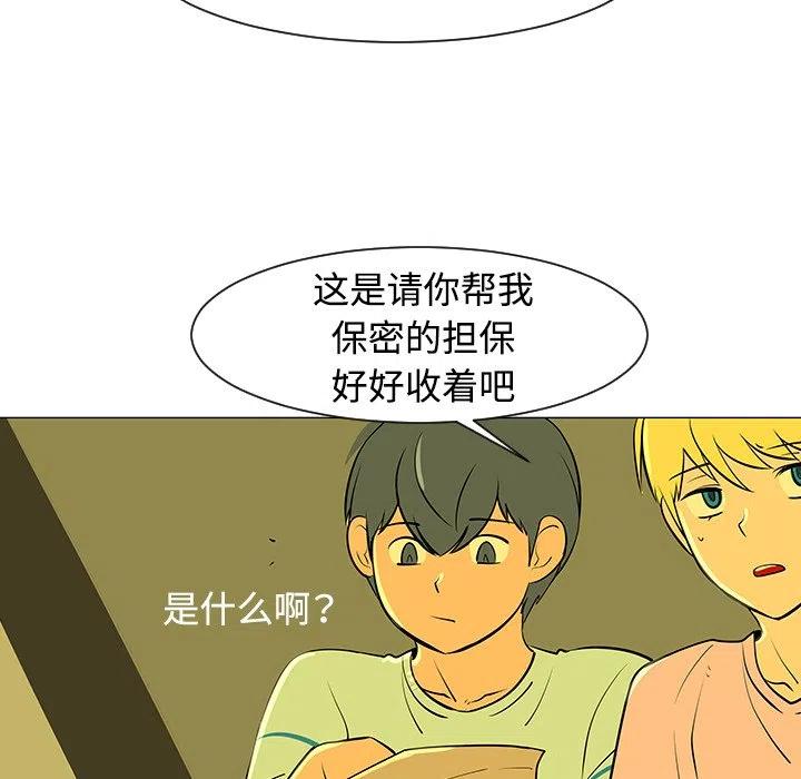 《每天忍耐的男人》32 第43页
