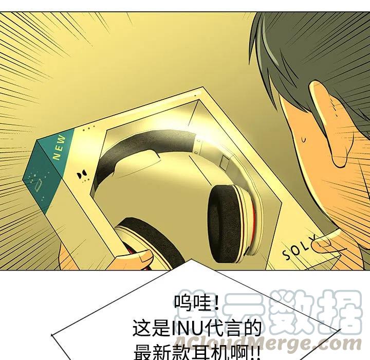 《每天忍耐的男人》32 第45页