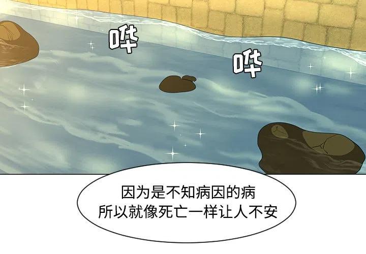 《每天忍耐的男人》32 第4页