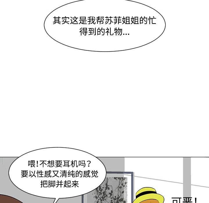 《每天忍耐的男人》32 第50页