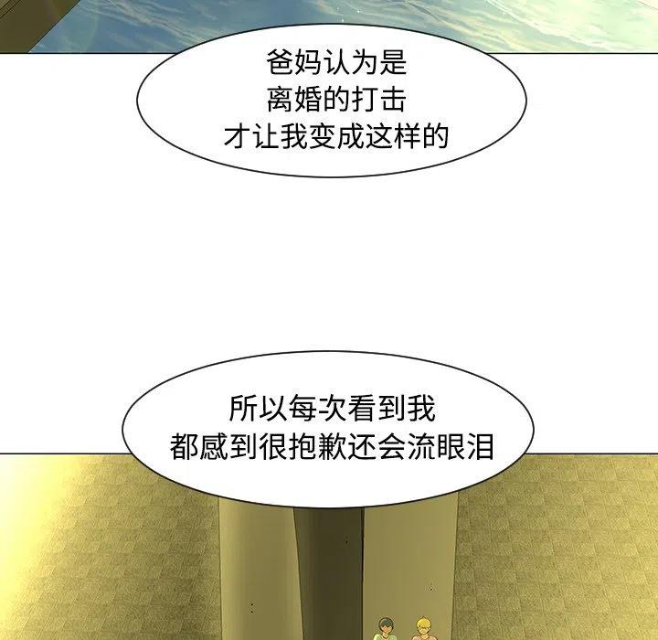 《每天忍耐的男人》32 第6页