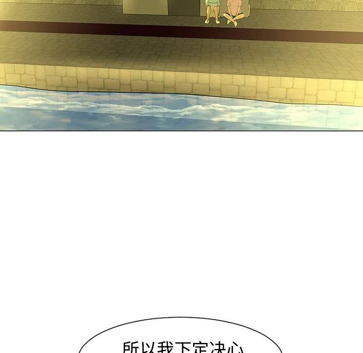 《每天忍耐的男人》32 第7页