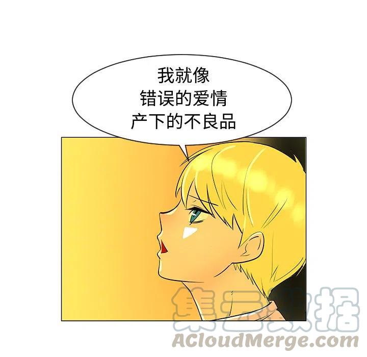 《每天忍耐的男人》32 第9页