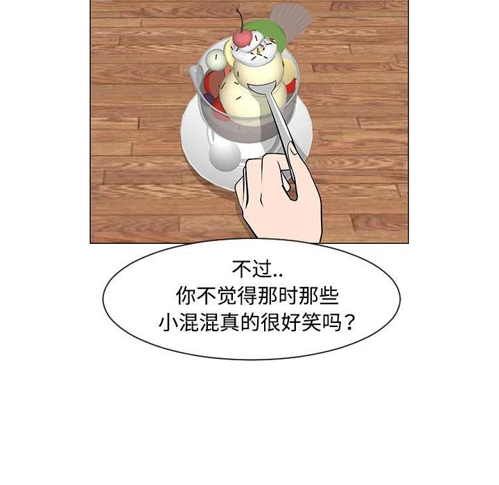 《每天忍耐的男人》30 第11页