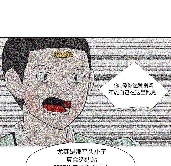 《每天忍耐的男人》30 第12页