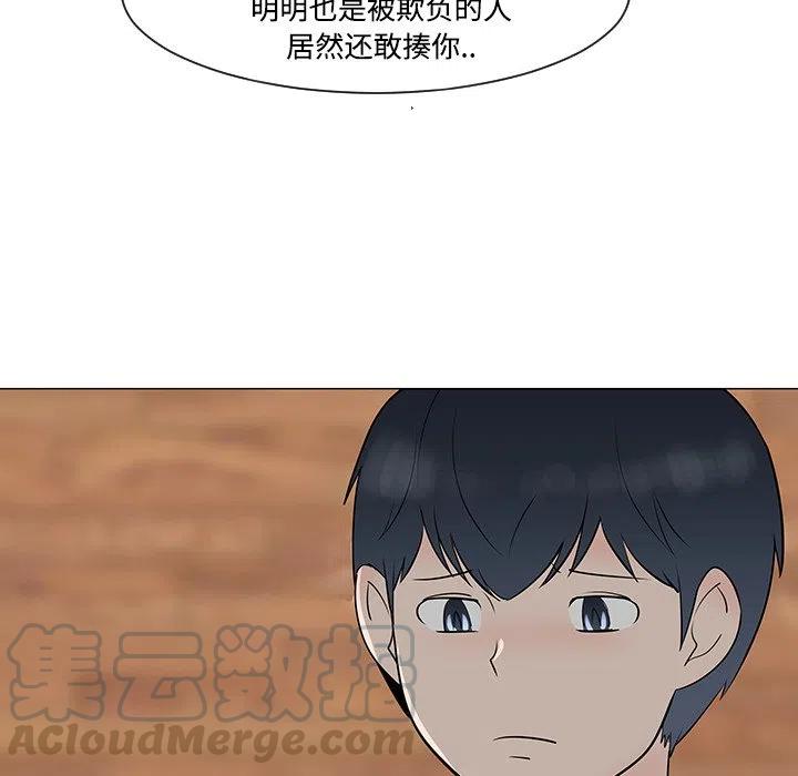 《每天忍耐的男人》30 第13页