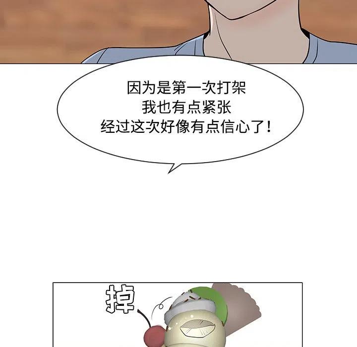 《每天忍耐的男人》30 第14页