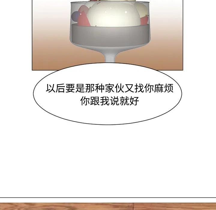 《每天忍耐的男人》30 第15页