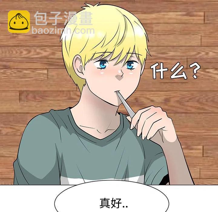 《每天忍耐的男人》30 第16页