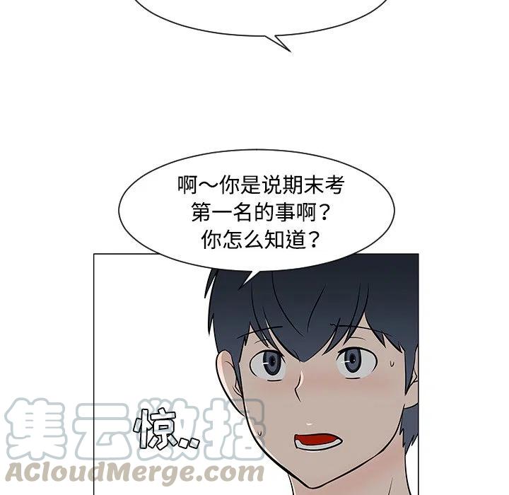 《每天忍耐的男人》30 第17页