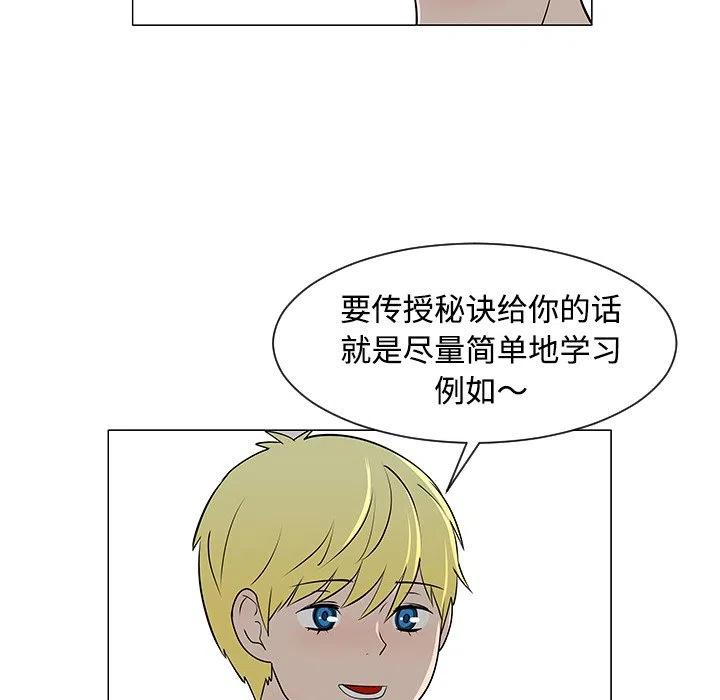 《每天忍耐的男人》30 第18页